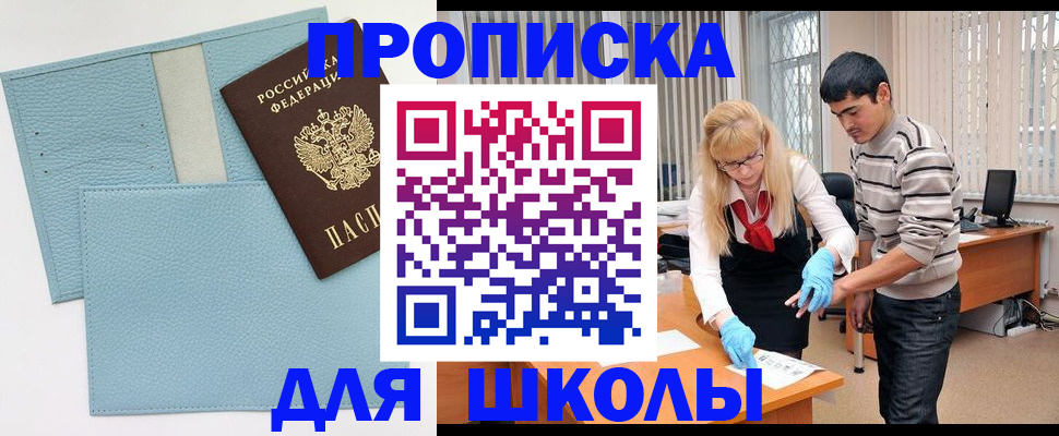 временная регистрация 2025 в Воронеже