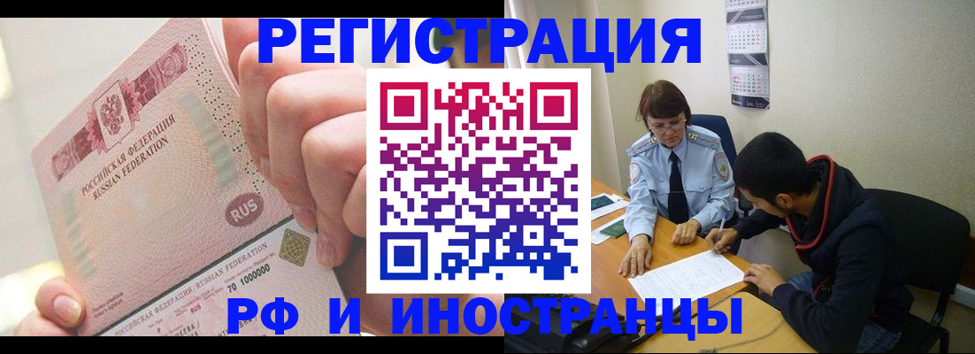 где прописаться в Воронеже