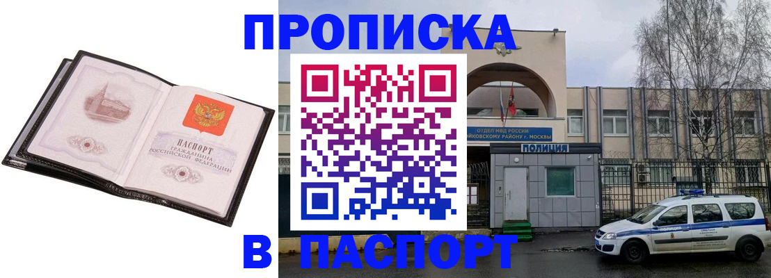 временная регистрация для всех в Воронеже